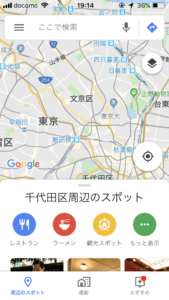 東京　検索結果